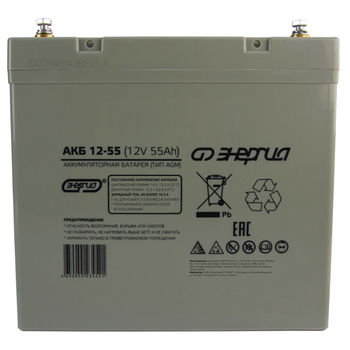 Аккумулятор для ИБП Энергия АКБ 12-55 (тип AGM) - ИБП и АКБ - Аккумуляторы - Магазин сварочных аппаратов, сварочных инверторов, мотопомп, двигателей для мотоблоков ПроЭлектроТок