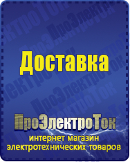 Магазин сварочных аппаратов, сварочных инверторов, мотопомп, двигателей для мотоблоков ПроЭлектроТок ИБП Энергия в Кировограде