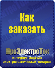 Магазин сварочных аппаратов, сварочных инверторов, мотопомп, двигателей для мотоблоков ПроЭлектроТок ИБП Энергия в Кировограде