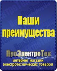 Магазин сварочных аппаратов, сварочных инверторов, мотопомп, двигателей для мотоблоков ПроЭлектроТок ИБП Энергия в Кировограде