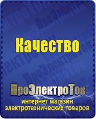 Магазин сварочных аппаратов, сварочных инверторов, мотопомп, двигателей для мотоблоков ПроЭлектроТок ИБП Энергия в Кировограде